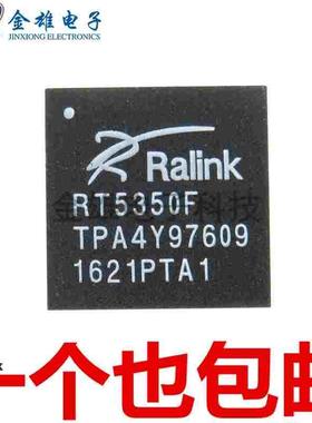 RT5350F 以太网WIFI无线路由器芯片BGA196珠 集成电路IC 原装正品