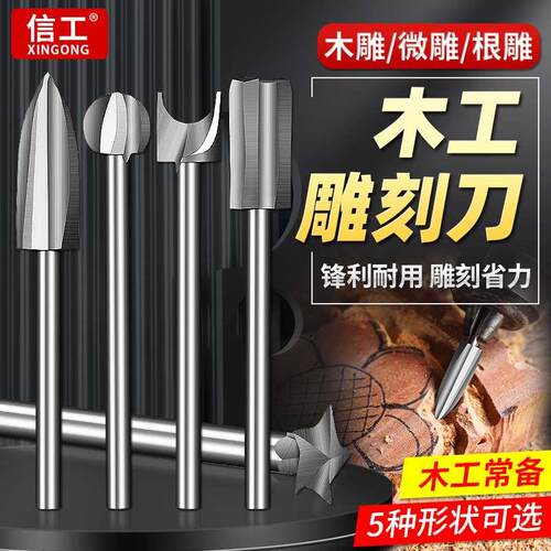 木头雕刻工具电动微雕刻刀小型木工钻头橄榄核雕刻刀头清底定珠刀