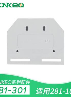 281-301 接线端子挡片灰色(281-101端子的挡片) 挡板隔片隔板堵板