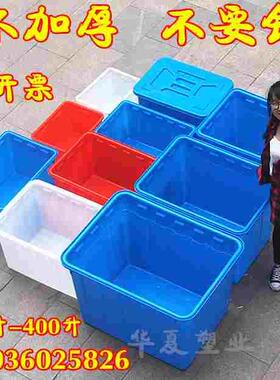 长方形塑料水箱养鱼龟海鲜箱服装厂周转箱水产养殖箱带盖水箱水桶