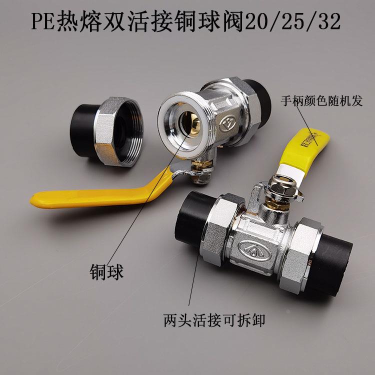 HDPE双活接铜球阀4分6分1寸 PE给水管管件配件阀门开关铜杆铜球