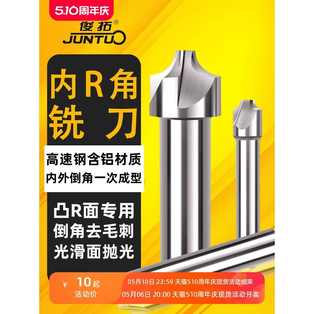 内R铣刀凹圆弧铝用倒边凸R1R2R3R4R5R6R8R10R12倒角刀外R反内R刀