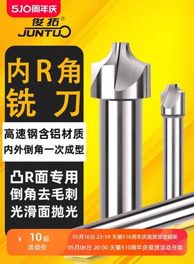 内R铣刀凹圆弧铝用倒边凸R1R2R3R4R5R6R8R10R12倒角刀外R反内R刀