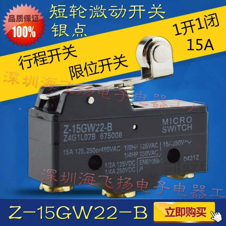 高品质 Z-15GW22-B 行程开关 LXW5-11G2 微动开关 限位开关 银点
