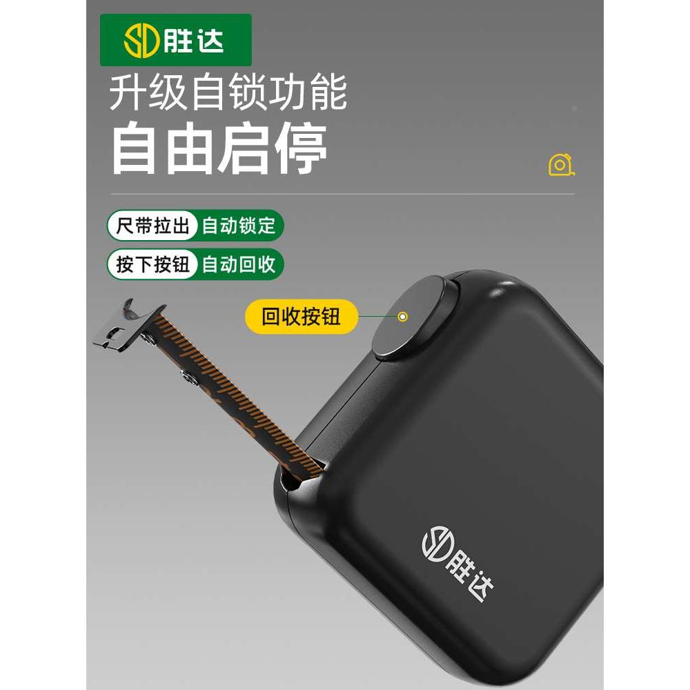 钢卷尺家用3米尺子设计师专用小5米加厚加硬绘图自锁量尺拉尺卷尺