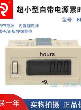 佰乐 数显电子累时器BHC3L带电池 220V24通断电电压记点数器开关