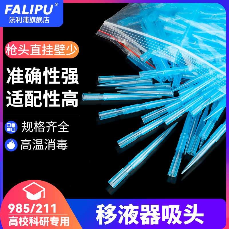 一次性移液枪吸头吸嘴 移液器塑料篮吸嘴吸头10ul200ul1ml5ml10ml
