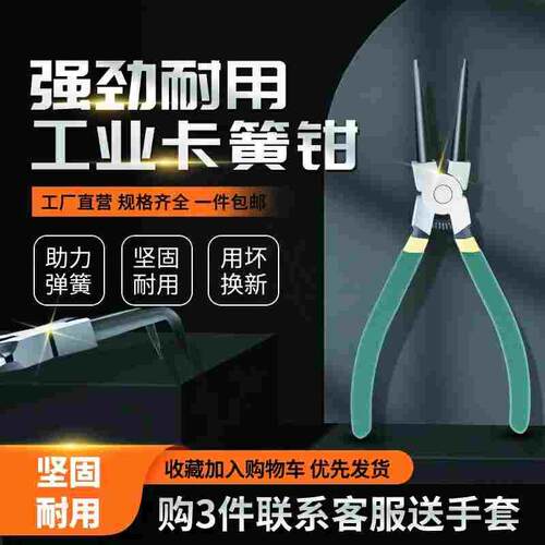 多功能扩张钳挡圈钳卡黄钳套装工具工业级内外两用卡环钳卡簧钳子