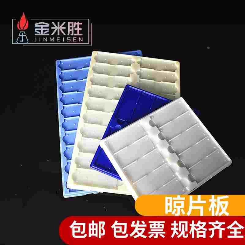 晾片板 10片/20片存放板操作板  晾片架 塑料ABS 载玻片存放板