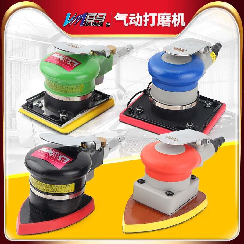 百马BM-M8气动打磨机三角形/长方形/正方形震动式气磨 腻子砂纸机