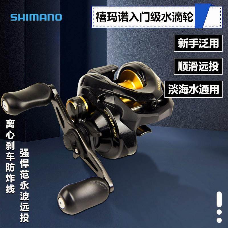 SHIMANO禧玛诺BASS ONE XT水滴轮路亚打黑远投鱼轮鲈鱼翘嘴渔线轮