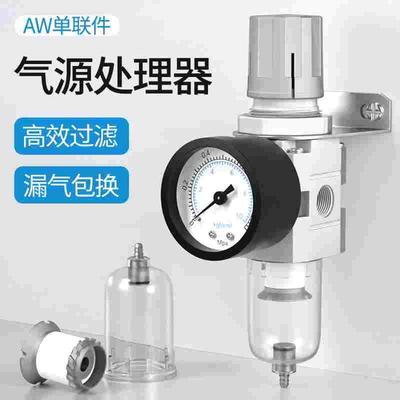 油水分离器带自动排水空压机空气过滤气泵调压阀气动气源处理器AW