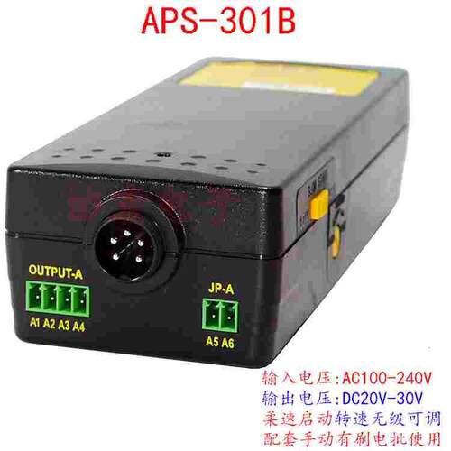 APS-301AT APS-301B APM-301AT PRO-630d power supply好帮手电源