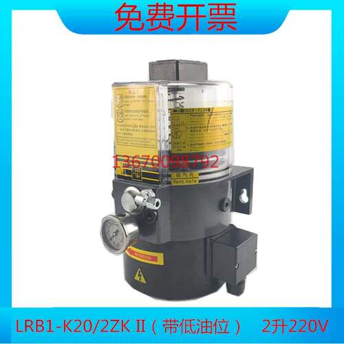 浙江电动油脂润滑泵LRB1-K20/2ZK II黄浓油润滑泵220V