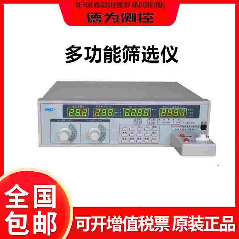 杭州五强WQ9600A晶体管多功能筛选仪 快速NPN管筛查仪