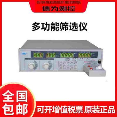 杭州五强WQ9600A晶体管多功能筛选仪 快速NPN管筛查仪