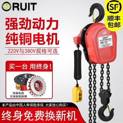 环链电动葫芦380v5吨3吨2吨1吨电动倒链提升机220v家用吊机起重器