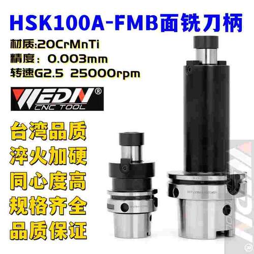 高精HSK100A-FMB16 22 27 32 40 60端面铣面铣刀盘刀柄刀盘基础柄