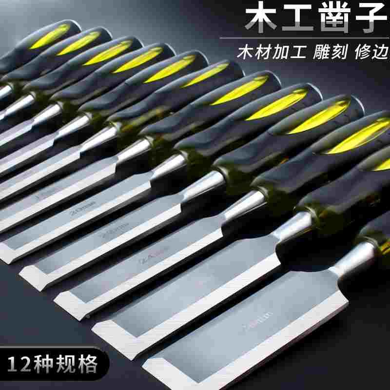 木工凿子特钢木匠工具套装扁铲凿刀钊子钨钢合金平凿木工工具大全