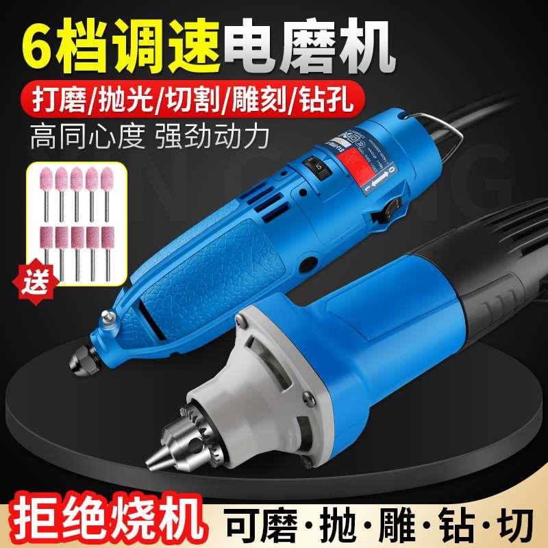 电磨机小型手持6档可调速玉石抛光打磨机工具家用多功能小电钻3mm
