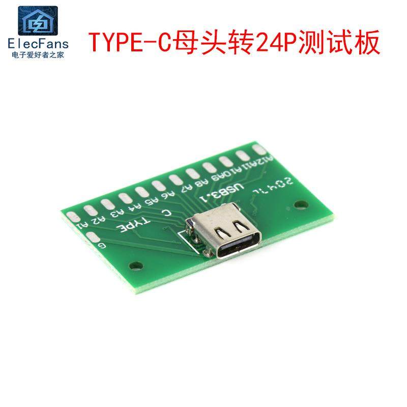 TYPE-C母头转24P测试板USB3.1母座转焊线PCB板手机电源数据线模块,手表,配件,淘宝优惠券,粉丝福利购,淘宝优惠卷