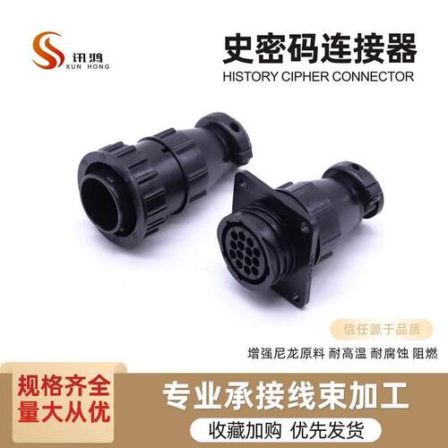 SMEMA史密码AMP安普14孔接头4芯信号连接线66602 206044 182649-1