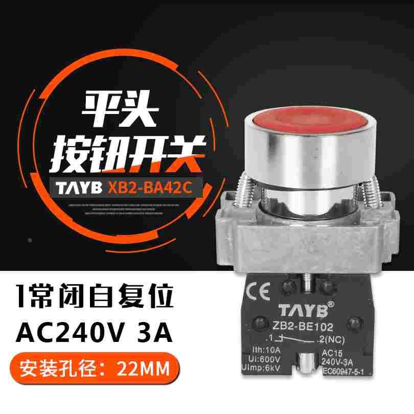 台邦22MM自复位按钮开关红色停止开关启动按钮XB2-BA42C 1常闭