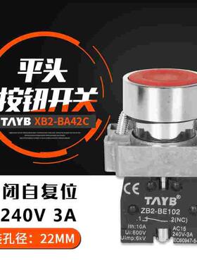 台邦22MM自复位按钮开关红色停止开关启动按钮XB2-BA42C 1常闭