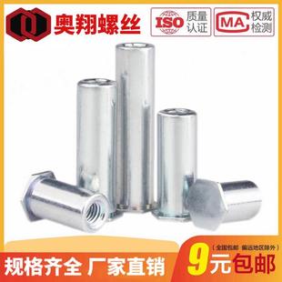 压铆螺母柱蓝白锌压铆件盲孔压铆螺柱压板螺柱螺套M2M2.5M3M4