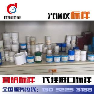 直读光谱仪标样块准块不锈钢铸铁铸钢铝铜锌合金矿石标样标准物