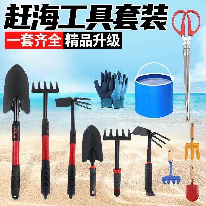 赶海工具专业套装挖蛤蜊耙子螃蟹夹沙滩挖土贝壳新款园艺两用装备