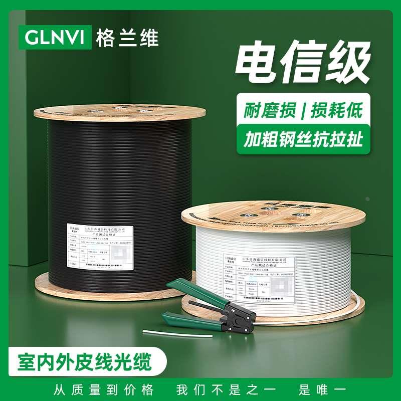 国标电信级室内皮线光缆单芯白色1芯2芯光纤线室外光通信光缆皮线
