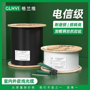 国标电信级室内皮线光缆单芯白色1芯2芯光纤线室外光通信光缆皮线