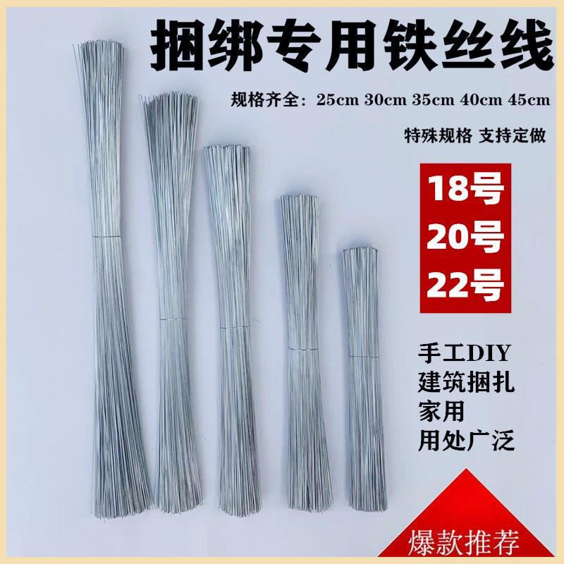 固定铁丝细扎丝花艺扎线带绑线捆绑专用铁丝线家用多用途绑扎铁线图片