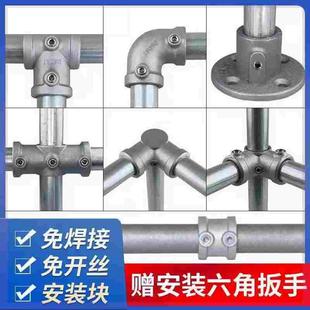 20/25/32mm6分管连接件钢管铁管圆管免焊接头三通弯头底座固定件