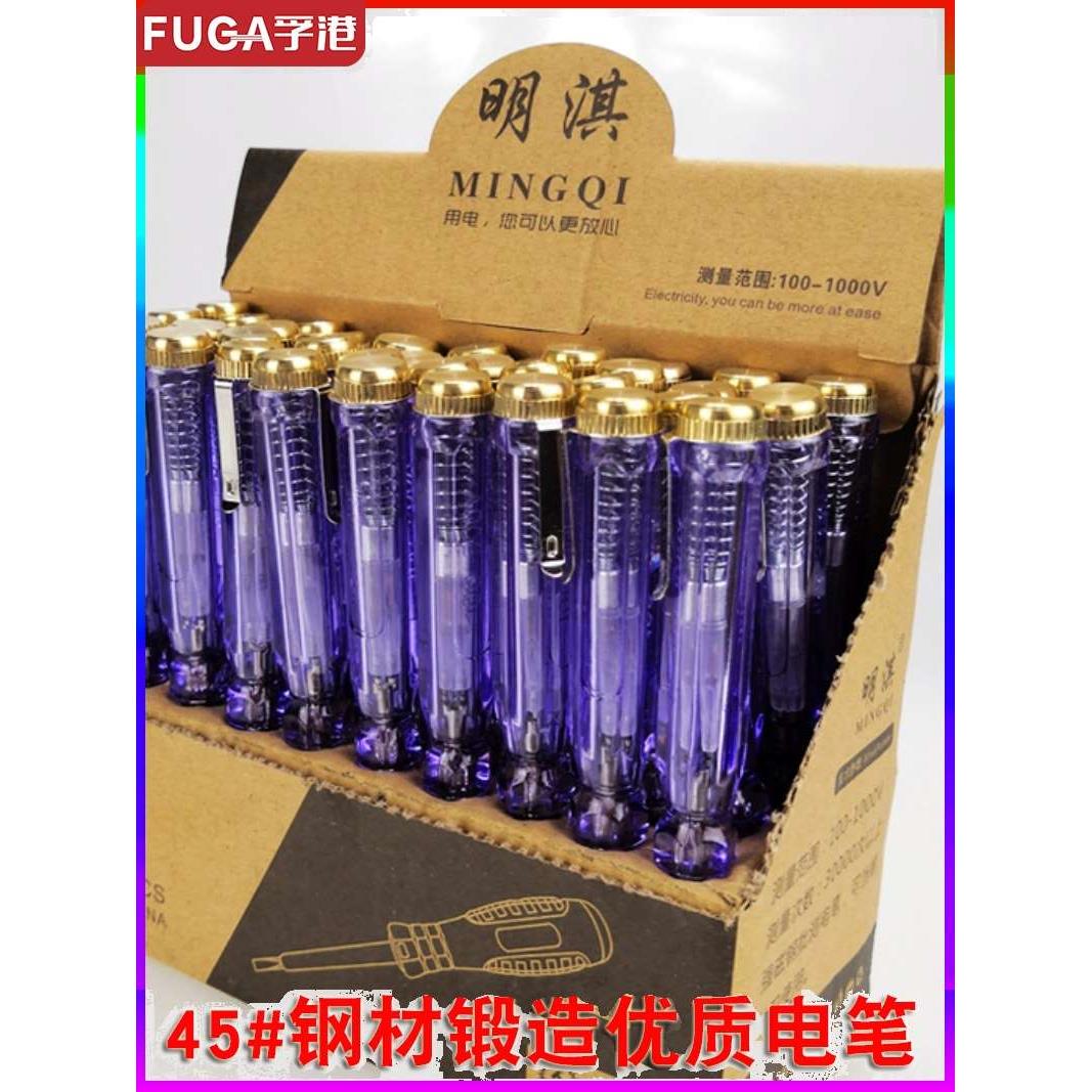 测电笔 家用验电 测漏电 试电笔 电工笔 电工工具 小电笔 检测笔