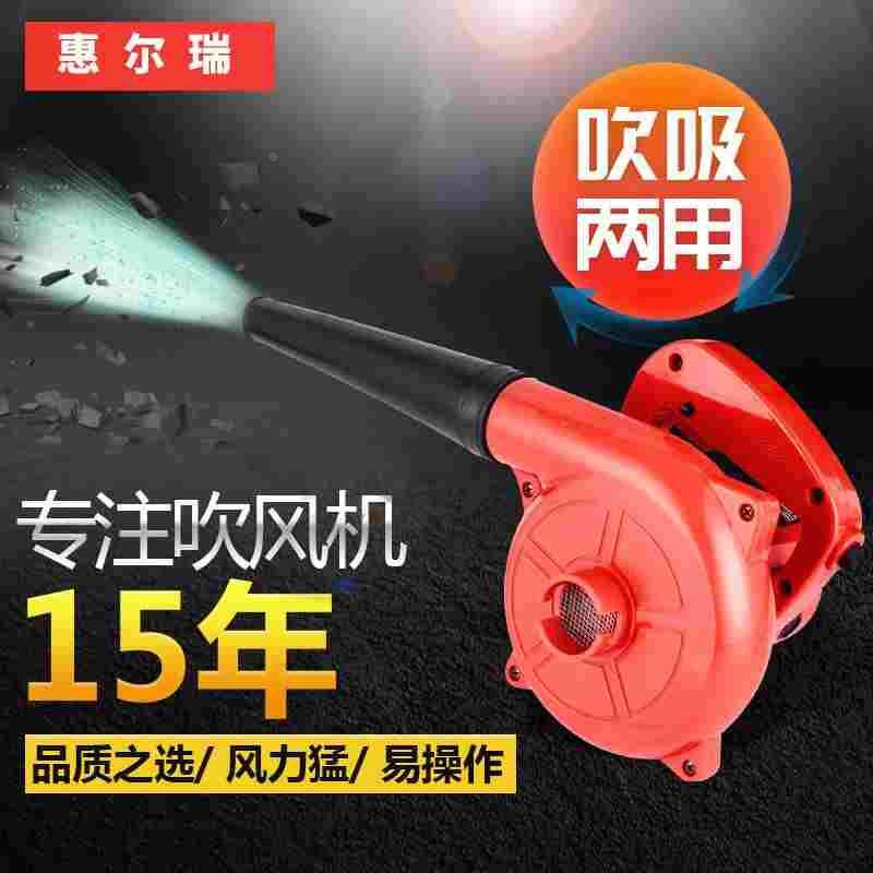 工业强力吹风机220v大功率小型家用鼓风机电脑吹灰除尘强力充电式