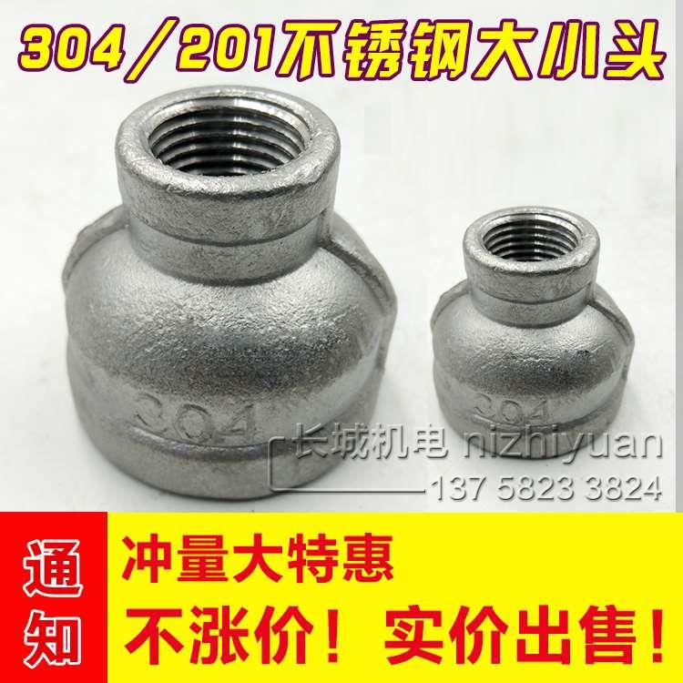 304不锈钢变径内丝大小头异径管箍接头精铸管古4分变6分1寸2寸