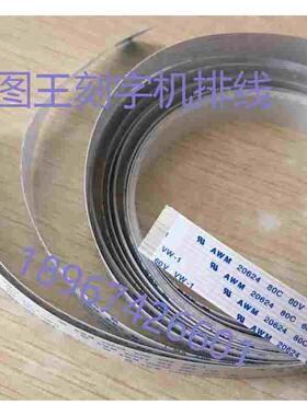 FC3100图王切割机小车数据线 日图小车排线 10芯图王刻字机排线