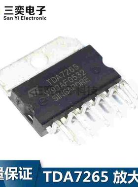 TDA7265功放芯片 双通道音频板放大器IC ZIP11 原装正品 三奕电子