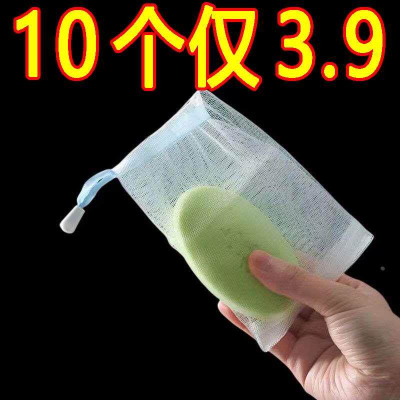 起泡网小泡沫网手工皂打泡网洗脸洁面脸部香皂洗面奶发泡网皂网袋