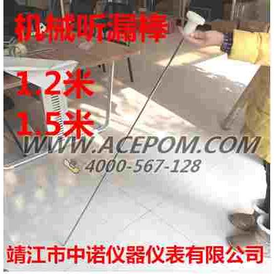 JT-TL机械式听漏棒中诺仪器厂家直销漏水检测仪漏气检测仪