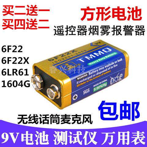 热烫测温仪专用电池方电池9号电池天球9V碳性电池6F22