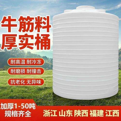 户外PE塑料水塔储水罐大容量污水处理吨桶蓄水桶1-30吨大号圆水桶