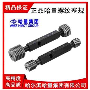 6H止通规螺纹塞规 哈量公制螺纹量规环塞规M42 1.5