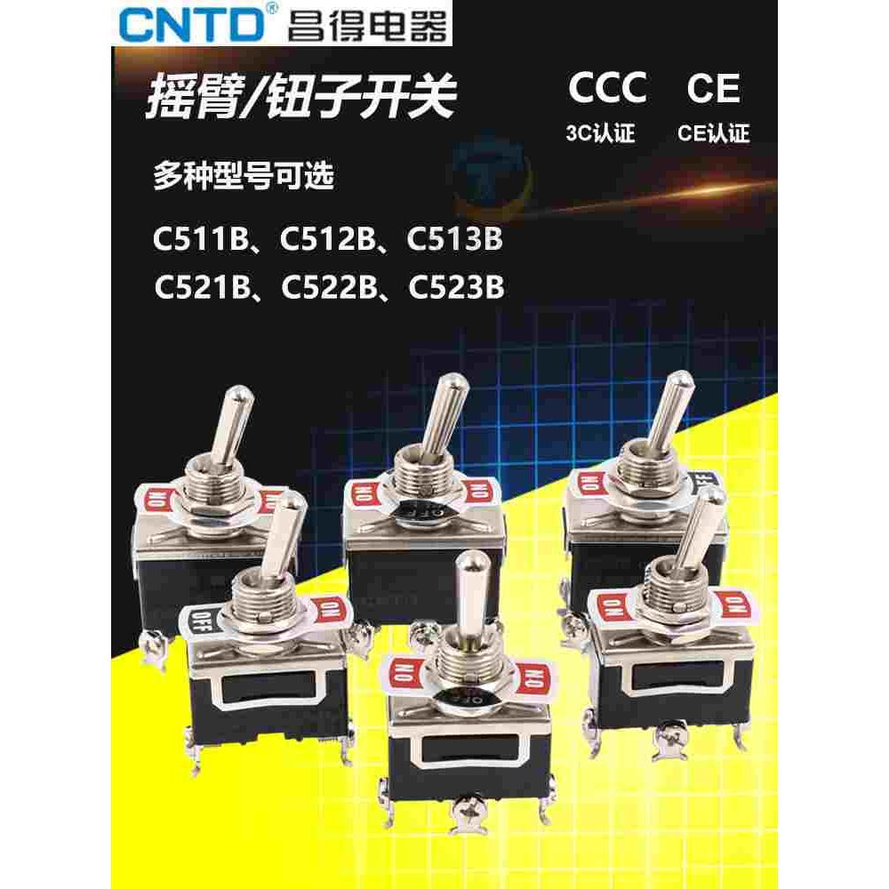 CNTD昌得钮子开关摇臂主令转换2脚2两档3脚3档位6脚4扭子拨动12mm