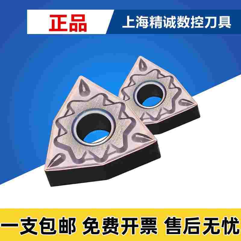 日本 京瓷 数控刀片WNMG080408HQ  WNMG080404HQ PR1125