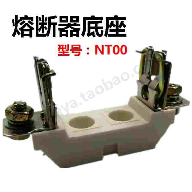 NT00底座1P RT36熔断器座保险底座RS31陶瓷保险座NGTC00 RT16-00