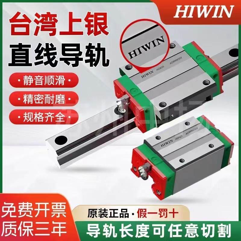 台湾上银直线导轨滑块滑轨HGH20CA EGH20 MGN9 HGW25CC 30 3545CA