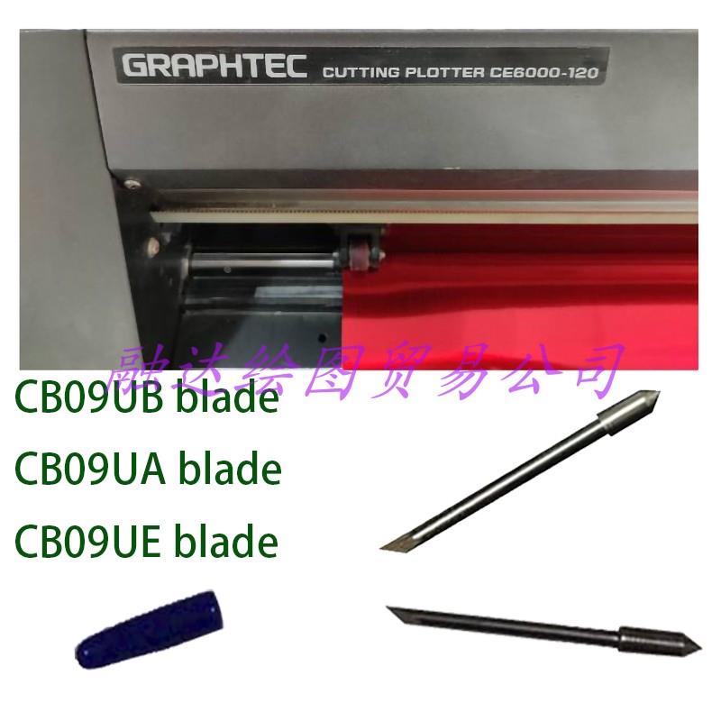 graphtec CE6000-120日图切割机刀片CB09UA图王刻字机刻字刀